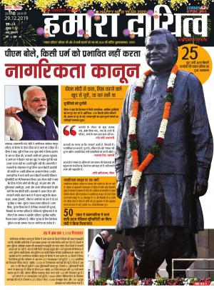 23 December to 29 December 2019