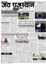 Jai Rajasthan