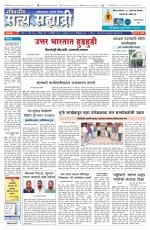 सत्य सह्याद्री 