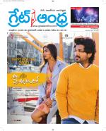 Great Andhra Epaper