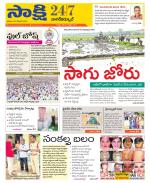 Nagarkurnool District