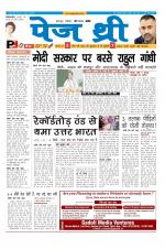 Page Three Newspaper