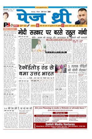 Page Three 29 December 2019