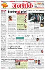 Pune - Mumbai Janshakti