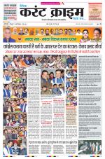 Dainik Current Crime