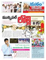 Karimnagar/siricilla/Jagityala