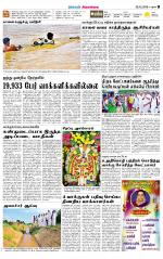 Sivagangai- Madurai Supplement