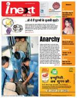 Varanasi Hindi ePaper, Varanasi Hindi Newspaper - InextLive