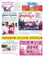 Warangal/Janagam/jayasankar/Mahaboobabad