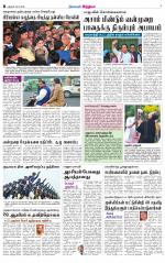 Thanjavur-Trichy Supplement