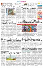 Pudukkottai-Trichy Supplement
