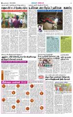 Nagarcoil Supplement