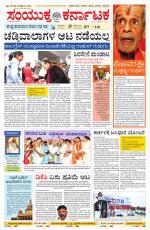 Namma Mangalore ಮಂಗಳೂರು