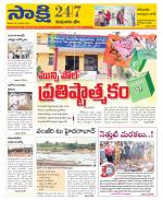 Komaram Bheem District