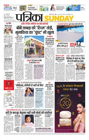 Shivpuri Patrika