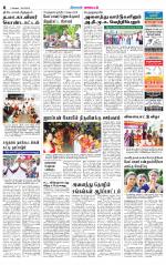 Erode-Coimbatore Supplement