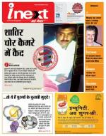 Agra Hindi ePaper, Agra Hindi Newspaper – InextLive