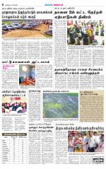 Nilgiri-Coimbatore Supplement