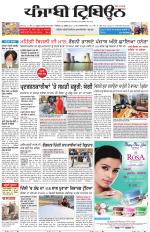 Punjabi Tribune (Delhi Edition)
