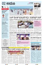UDUPI