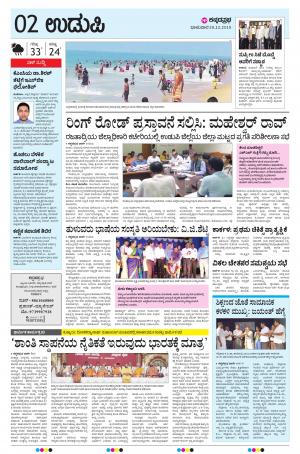 UDUPI