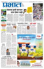 अहमदनगर आवृत्ती