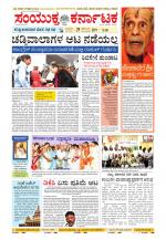 Namma Kalaburagi ಕಲಬುರಗಿ