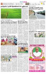 Dharmapuri-Salem Supplement