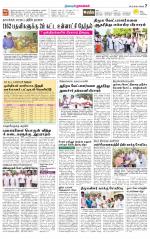 Namakkal-Salem Supplement