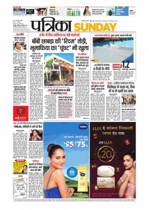 Balaghat Seoni Patrika