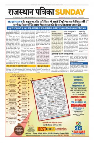 rajasthan patrika dungarpur