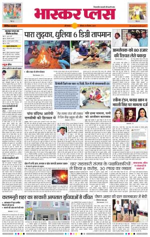 औरंगाबाद भास्कर प्लस