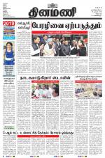 Dinamani - Cuddalore