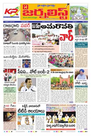 The Journalist MAIN 29-12-2019