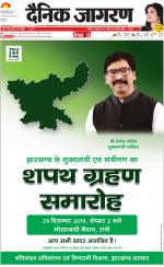 Jamshedpur Hindi ePaper, Jamshedpur Hindi Newspaper - InextLive