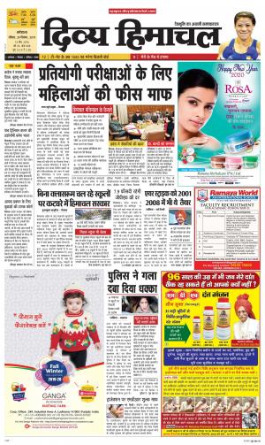 Divya Himachal Dharmshala