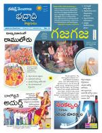 Bhadradri Kothagudem