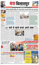 Divya Himachal Dharamsala+Mera Bilaspur +Aastha