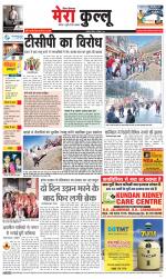 Divya Himachal Dharamsala+Mera Kullu +Aastha