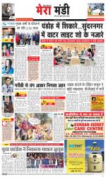 Divya Himachal Dharamsala+Mera Mandi +Aastha