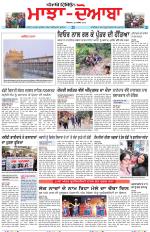 Punjabi Tribune (Majha/Doaba)