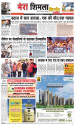 Divya Himachal Shimla+Mera Shimla +Aastha