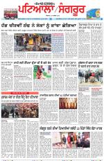 Punjabi Tribune (Patiala-Sangrur)