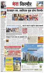 Divya Himachal Shimla+Mera Sirmour +Aastha 