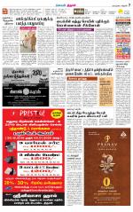 Trichy Supplement