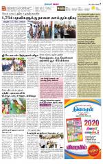 Managaram-Salem Supplement