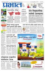 सातारा आवृत्ती