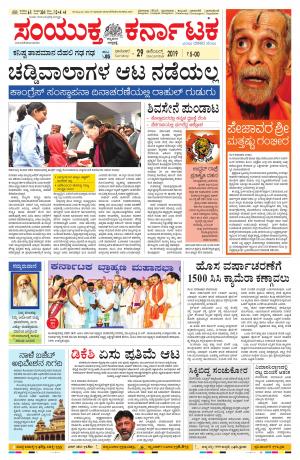 December,29,2019,bangalore