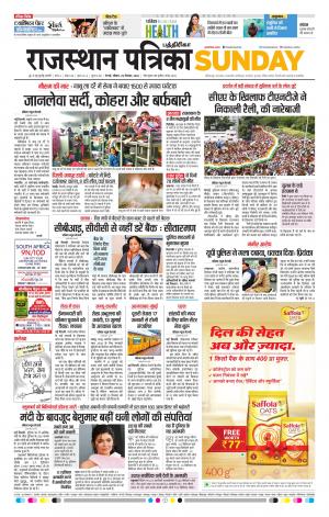Rajasthan Patrika Chennai