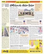 Guntur Amaravathi Constituencies